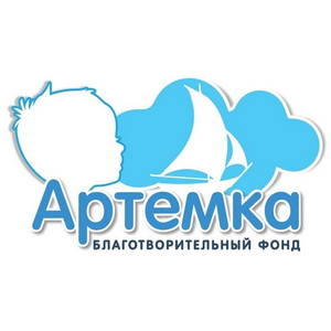 Артёмка