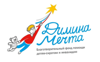 Димина мечта