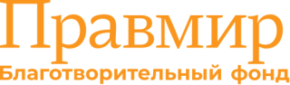 Правмир