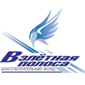 Взлётная полоса